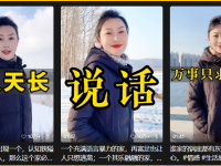 视频号发什么题材内容比较好？推荐这4个不起眼却很挣钱的赛道！