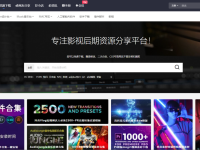 10个实用视频剪辑素材网站！请收藏！