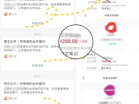 怎么做出一个能接广告赚钱的小红书账号？我的3点经验