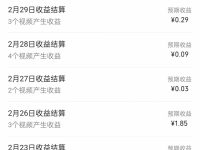 零基础教你开通视频号创作者分成计划，赚广告分成收益！