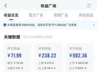 百家号做什么领域内容更赚钱?如何写出高阅读文章?