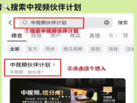 分享一个只要发视频,就有收益的自媒体平台!