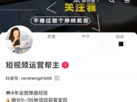 抖音快速起号7步法，99%人都不知道！