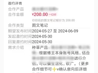 小红书接广告怎么报价？1000粉丝报价多少钱？