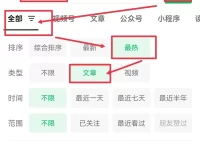 三步教你公众号文章如何破10万阅读量！