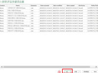 小红书笔记批量采集神器，爆款内容一键自动采集！