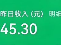 如何提高公众号流量主收入？做好4件事！