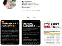 3000字详解小红书引流玩法，简单有效！