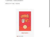 公众号红包封面怎么设置？详细制作步骤！