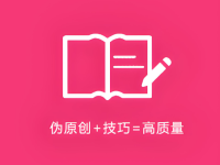 做小红书引流,笔记一定要原创吗?