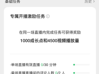 视频号几点直播比较好？直播需要拉时长吗？