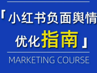 小红书遇到差评怎么办?这两招很管用!