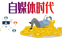 小红书和公众号做哪个好？哪个更赚钱？