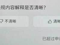 视频号申诉过期怎么办?如何再申诉?