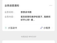 公众号没留言功能？三分钟教你搞定