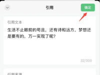 如何用手机写公众号文章？图文演示！