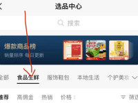 怎么开通开视频号橱窗带货?手把手教你!