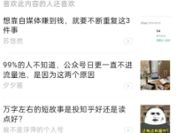 做公众号怎么找爆款文章？5个方法！