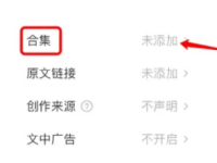 公众号合集标签如何设置？手把手教你！