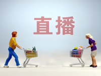 直播开播流量太假不精准怎么办?说说我的经验!