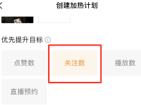 视频号推荐流量不精准?教你快速打上精准人群标签!