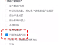 抖音小店关闭偏远地区包邮方法！