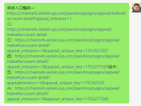 视频号运营者号如何快速查看是否需要自证?