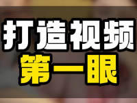 大V常用的4个短视频开头，完播率蹭蹭涨！