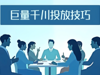 千川投产低怎么办?四大原因!