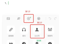 如何在公众号文章中插入名片？手机端+电脑端