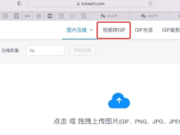 怎么制作动态图片?教你2分钟学会