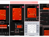 滚动祝福语的动态红包封面制作全过程！