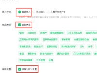 公众号文章中怎么加广告？手把手教你开通！