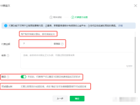 怎么开通微信公众号付费阅读功能？看完就会！