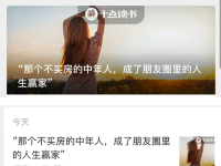 公众号封面图怎么制作才好看？推荐这5个方法