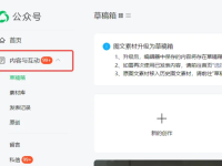 公众号如何设置话题自动回复？