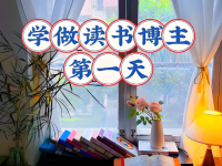 想做公众号但又不知道写什么？建议做读书博主