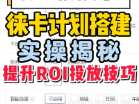 千川徕卡计划搭建,完整且详细!