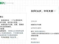 公众号文章标题违规怎么办？千万别置之不理！