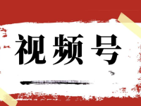 视频号注销提示最后一笔订单完结未满30个自然日怎么办?