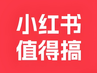 做小红书月赚2万，我总结了40条经验！