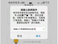 小红书账号被封，无法注销怎么办？亲测有效！