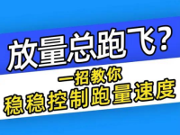 千川计划突然跑飞怎么办?我的解决办法!