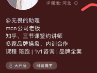 小红书个人简介怎么写吸引人？参照这个公式！