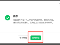 公众号满500粉后，开通流量主赚钱步骤演示！