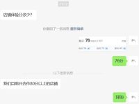 抖店体验分太低了怎么办?怎么提升体验分?