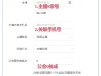 全民K歌新人主播如何认证?