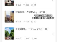 怎么提高小红书笔记阅读量？我总结了一些经验