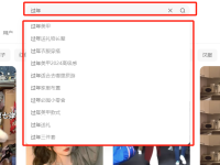小红书过年热门搜索词，提前布局春节搜索流量！