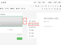 公众号文章，是多篇一起发好还是分开发好?